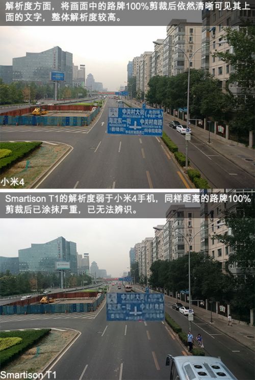 最受关注两款旗舰手机 小米4锤子T1体验对比9