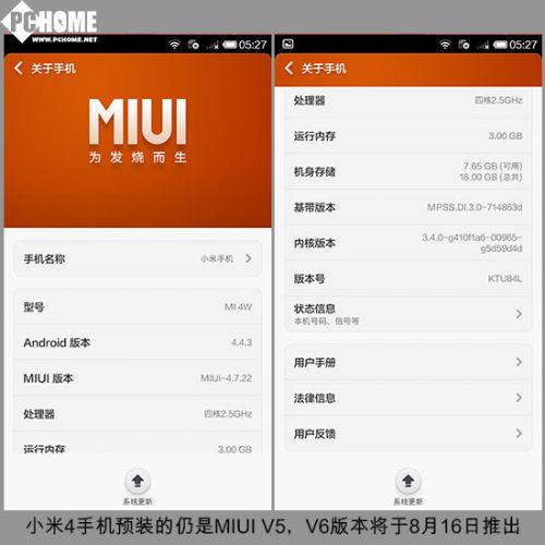 最受关注两款旗舰手机 小米4锤子T1体验对比4