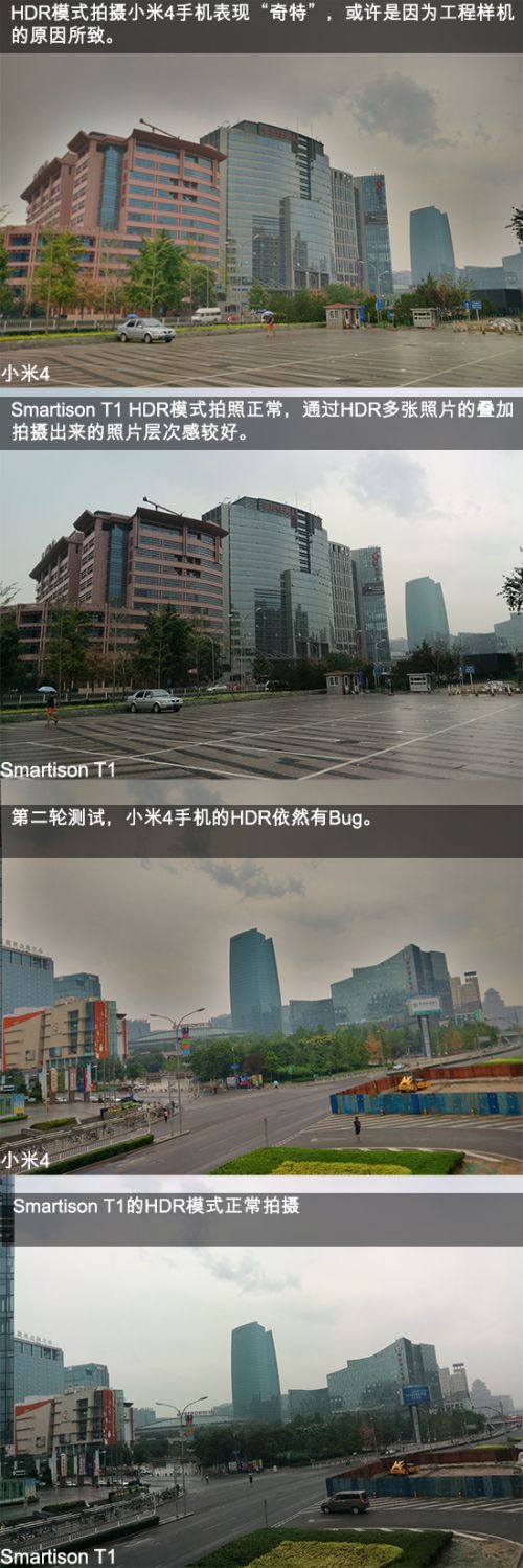最受关注两款旗舰手机 小米4锤子T1体验对比8