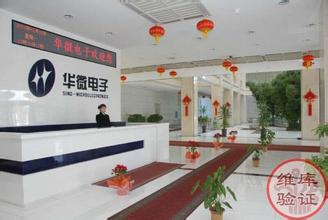 盘点中国十大集成电路与分立器件制造企业(6)