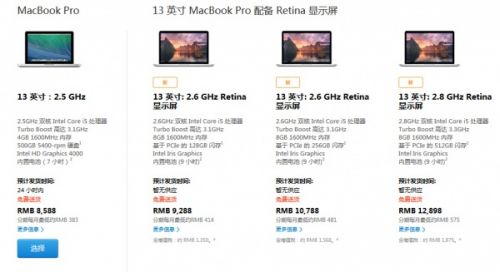 苹果更新Retina MacBook Pro Haswell芯片+更大内存0