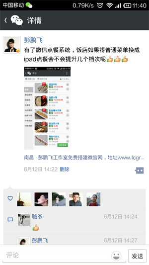 【纯干货】微信朋友圈营销无广告推广技巧之