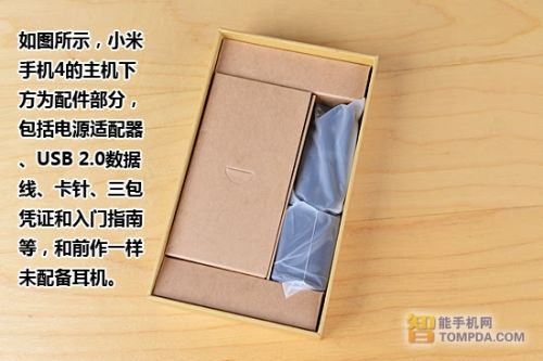 小米手机4深度终极评测+开箱:性能究竟怎么样
