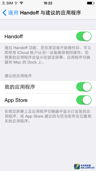新加应用为吸引新用户 iOS8 Beta4评测11