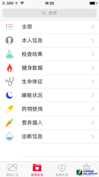 新加应用为吸引新用户 iOS8 Beta4评测14