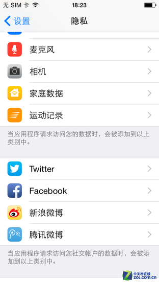 新加应用为吸引新用户 iOS8 Beta4评测12