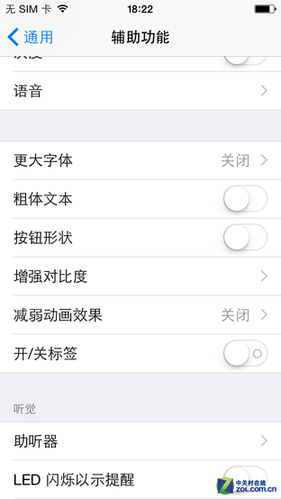 新加应用为吸引新用户 iOS8 Beta4评测10