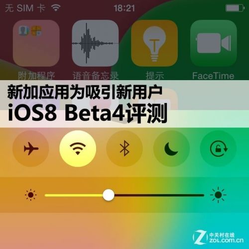 新加应用为吸引新用户 iOS8 Beta4评测0