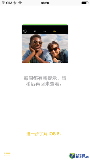 新加应用为吸引新用户 iOS8 Beta4评测3