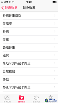 新加应用为吸引新用户 iOS8 Beta4评测15