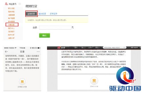 美图变现_资产变现收入