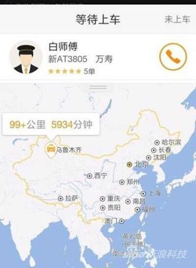 打车软件玩“穿越”，山东叫车新疆抢单_业界新闻_元器件交易网