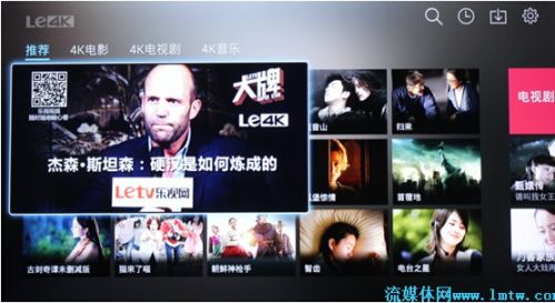 乐视优酷爱奇艺电视apk横向评测:乐视网tv版全面领先