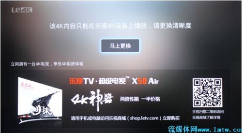 乐视、优酷、爱奇艺电视APK横向评测:乐视网