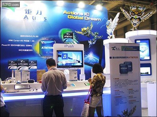 珠海炬力计划分拆,并从纳斯达克退市