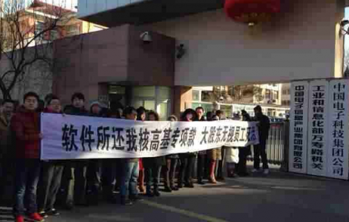 探秘中科红旗破产「自救」始末