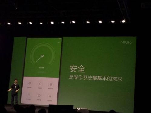 MIUI 6发布会盘点--从为发烧而生,到让用户为之