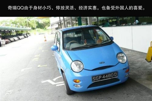 老外也崇洋媚外 看外国人开哪些中国车