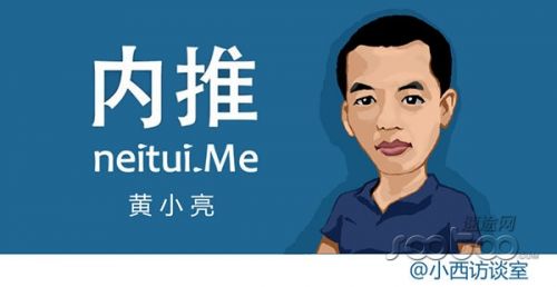 内推网黄小亮:转变盈利模式 着力信息化精准推荐_业界新闻_元器件交易网