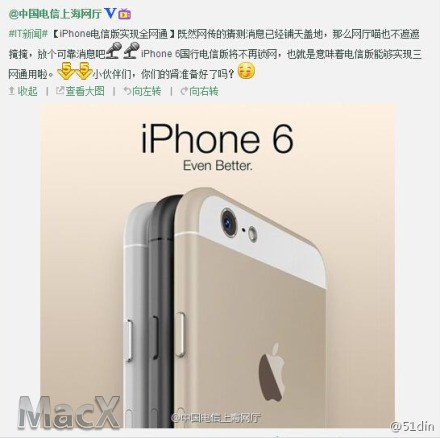 电信官方微博发布电信ip6的消息