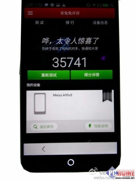 高配版跑分5W 魅族新旗舰MX4再现真容