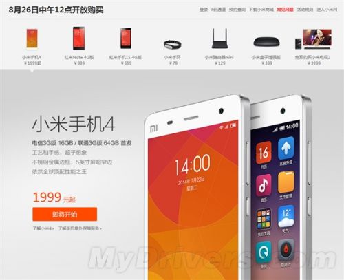 40万台!小米三款新机今天开卖