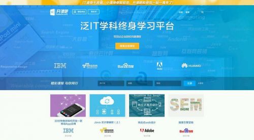 慧科教育上线在线招聘平台找座儿,和开课吧微