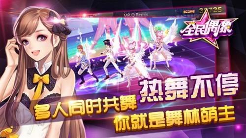 中国好声音官方手游《全民偶像》星动内测