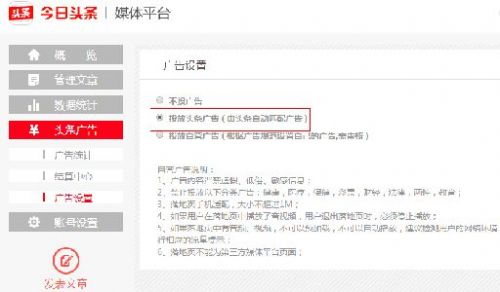今日头条广告初体验 收益堪比联盟广告