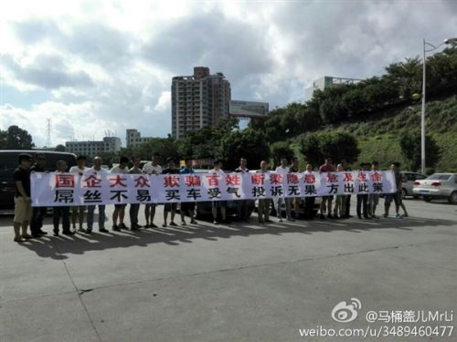 速腾车主深圳游行 4S店当街撕标语被警察制止