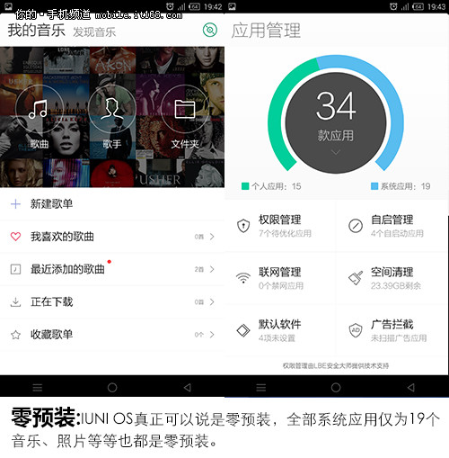 2K屏旗舰配置+超强性价比 IUNI U3评测17