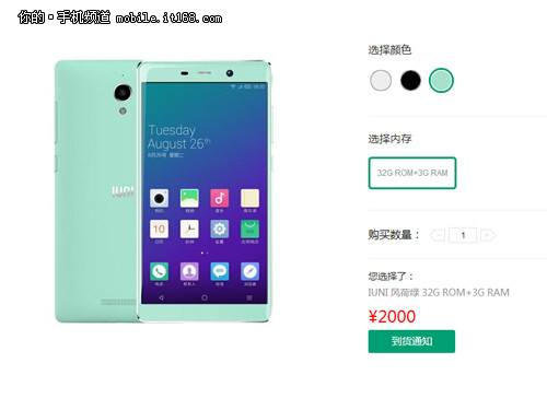 2K屏旗舰配置+超强性价比 IUNI U3评测41