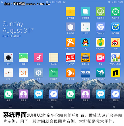 2K屏旗舰配置+超强性价比 IUNI U3评测15