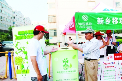 中国移动河南公司深入开展绿色行动计划积极践