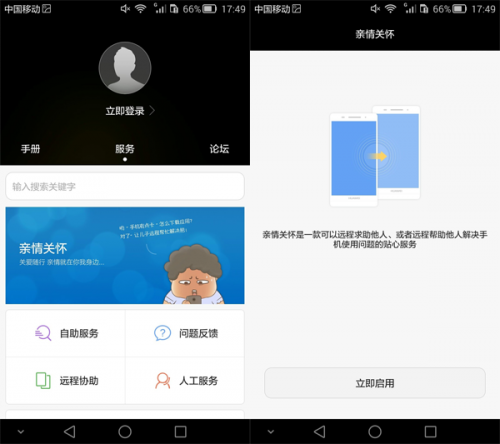 华为Mate7评测：更高屏占比 指纹识别准确21