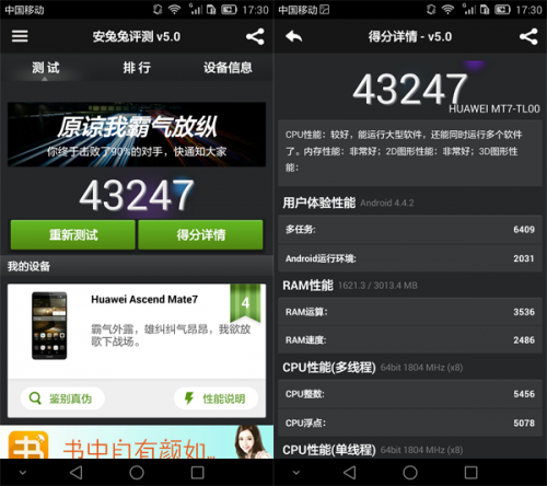 华为Mate7评测：更高屏占比 指纹识别准确15