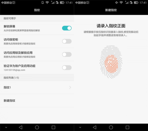 华为Mate7评测：更高屏占比 指纹识别准确14