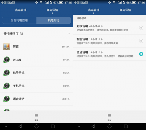 华为Mate7评测：更高屏占比 指纹识别准确16