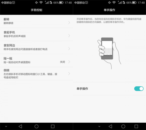 华为Mate7评测：更高屏占比 指纹识别准确19