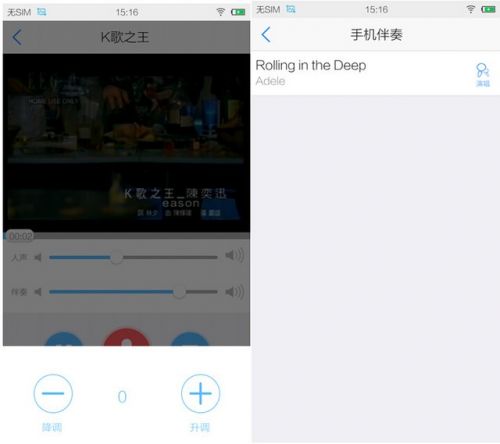 搭YAMAHA芯片K歌之王vivo X5对比K歌类APP