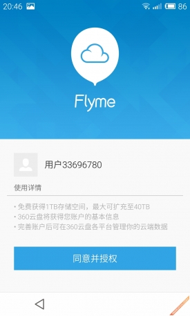 延续并不代表着传承 魅族MX4正式评测50