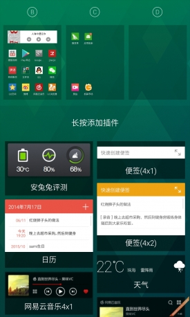 延续并不代表着传承 魅族MX4正式评测30