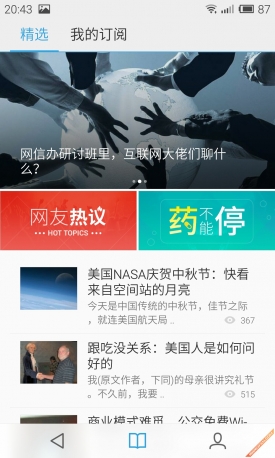 延续并不代表着传承 魅族MX4正式评测41