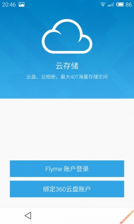延续并不代表着传承 魅族MX4正式评测49