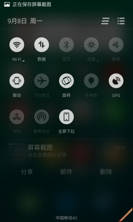延续并不代表着传承 魅族MX4正式评测36