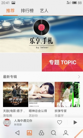 延续并不代表着传承 魅族MX4正式评测39