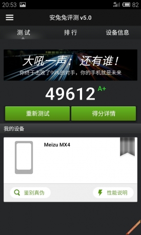 延续并不代表着传承 魅族MX4正式评测57