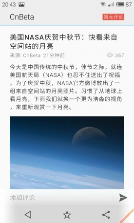 延续并不代表着传承 魅族MX4正式评测42