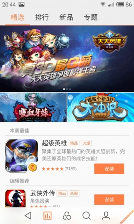 延续并不代表着传承 魅族MX4正式评测8