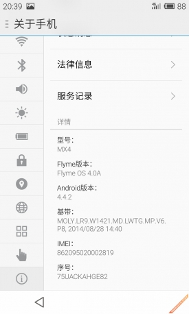 延续并不代表着传承 魅族MX4正式评测33